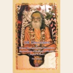 108 Discourses of Swami Brahmananda Saraswati Shankaracharya of Jyotirmath (1941-1953) (Hindi and English)