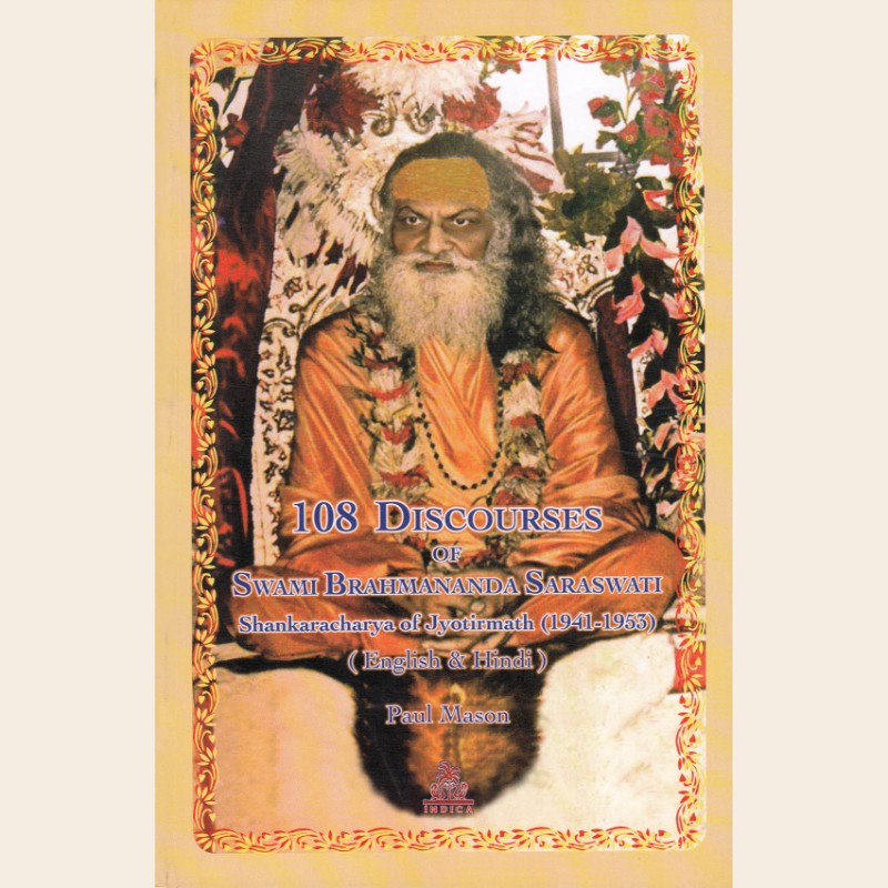 108 Discourses of Swami Brahmananda Saraswati-613 108 Discourses of Swami Brahmananda Saraswati Shankaracharya of Jyotirmath (1941-1953) (Hindi and English) - Image 1