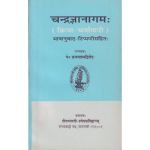 चन्द्रज्ञानागमः (क्रिया-चर्यापादौ) भाषानुवाद -टिप्पणीसहितः