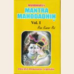 Mahidhara's Mantra Mohodadhih (vol. I)