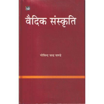 वैदिक संस्कृति