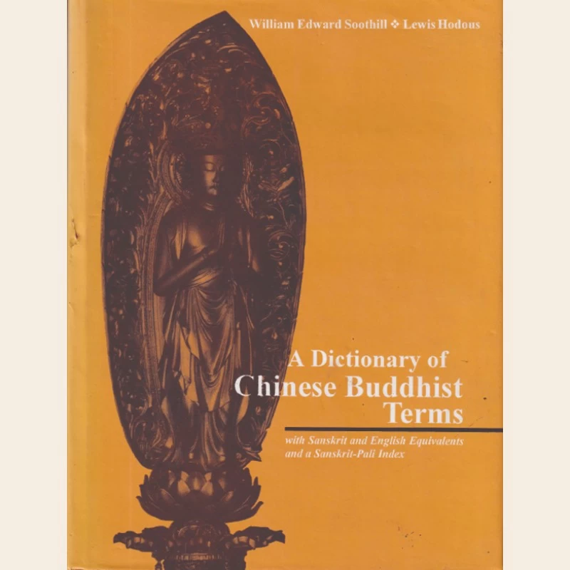 A Dictionary of Chinese Buddhist Terms-245 A Dictionary of Chinese Buddhist Terms - Image 1