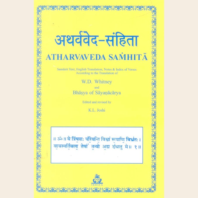 Atharvaveda Samhita (3 Vols.)-567 Atharvaveda Samhita (3 Vols.) - Image 1