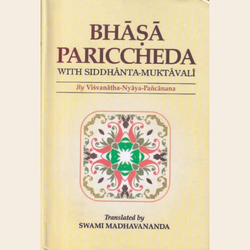 Bhasa Pariccheda-199 Bhasa Pariccheda - Image 1