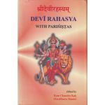 Devi Rahasya With Parisistas