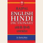 English Hindi Dictionary