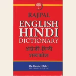 English Hindi Dictionary