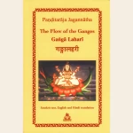 Ganga Lahari The Flow of the Ganges