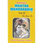 Mahidhara's Mantra Mohodadhih (vol. II )