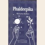 Phaldeepika