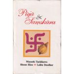 Puja & Samskara