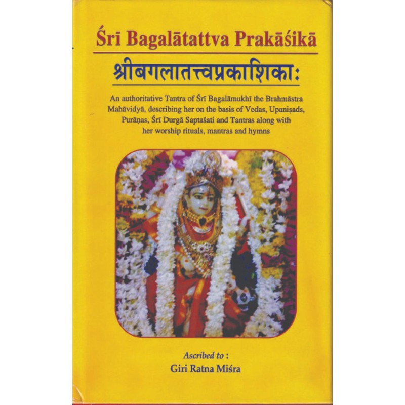 Sri Bagalatattva Prakasika-187 Sri Bagalatattva Prakasika - Image 1