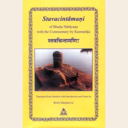 Stavacintamani of Bhatta Narayana with the Commentary by Ksemaraja