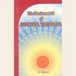 The Fundamentals of Advaita Vedanta