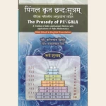 The Prosody of Pingala
