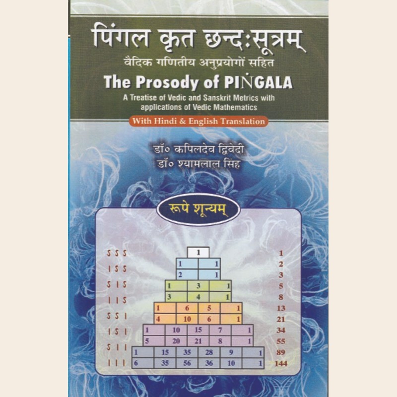 The Prosody of Pingala-348 The Prosody of Pingala - Image 1