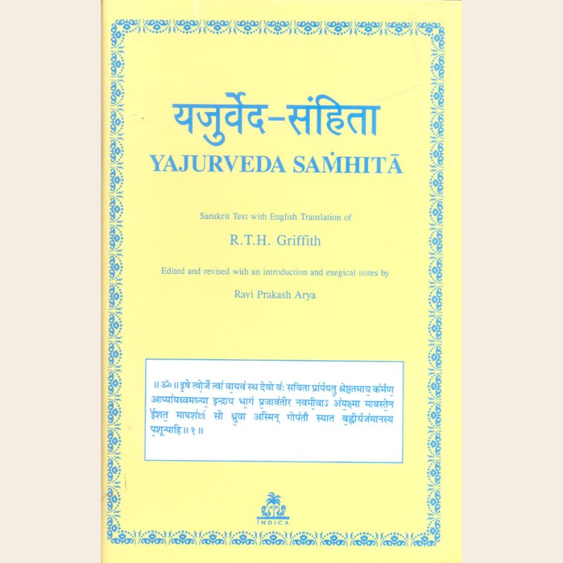 Yajurveda Samhita-582 Yajurveda Samhita (Sanskrit Text with English Translation) - Image 1