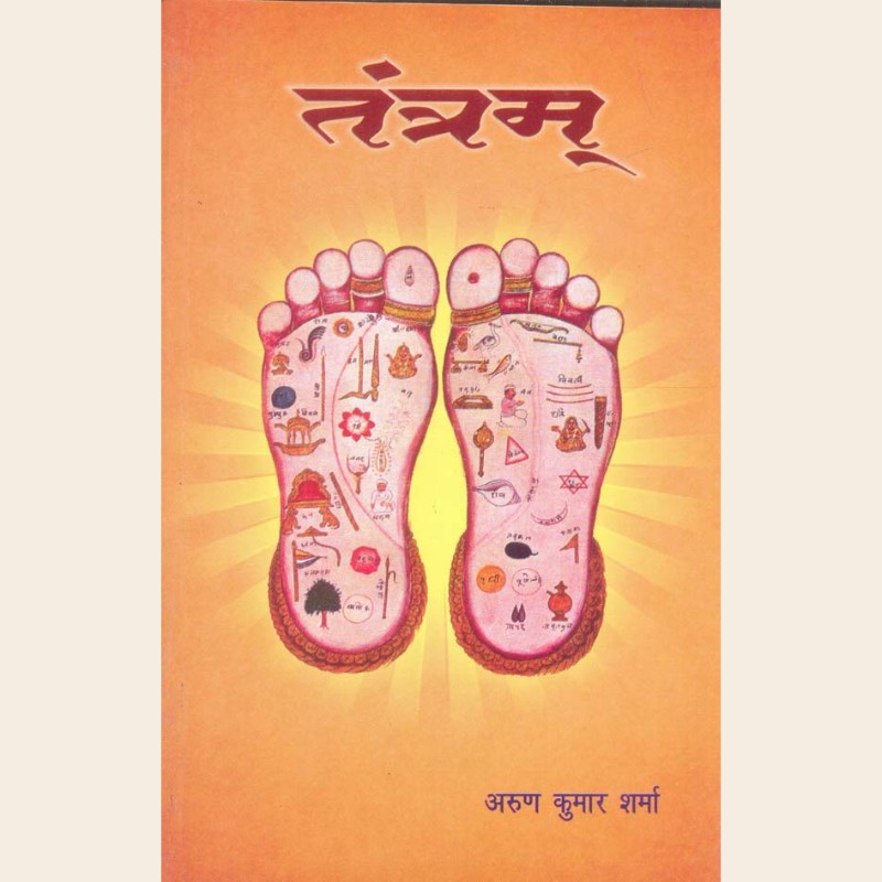 तन्त्रम-443 तन्त्रम - Image 1