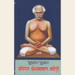 पुराण पुरुष