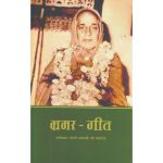 भ्रमर-गीत