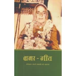 भ्रमर-गीत