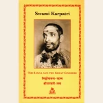 The Linga and the Great Goddess (PB)