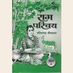 राग परिचय (भाग-3) Raag Parichay (Vol-3)