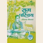 राग परिचय (भाग-४) Raag Parichay (Vol-4)