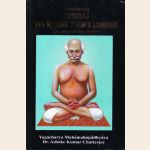 Purana Purusha Yogiraj Sri Shama Churn Lahiree ( A Complete Biography )