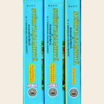 Susrutasamhita (3 Vols ) of Maharsi Susruta Translation of text & Nibandhasangraha Commentary of Sridalhana - Image 2