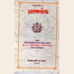 आत्मबोध