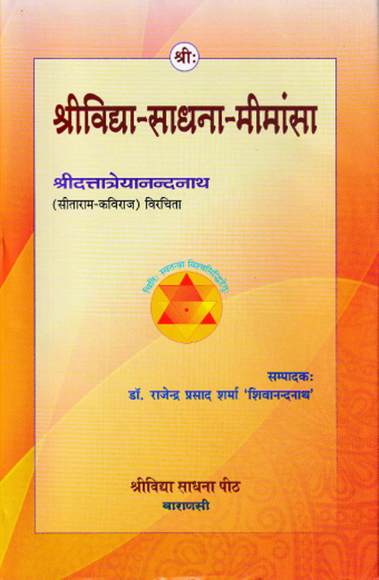 Srividya-sadhana-mimamsa Srividya Sadhana Mimamsa ( Sanskrit hindi ) - Image 1