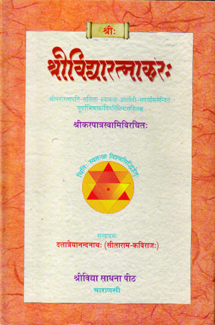 Srividyaratnakarah Srividya Ratnakarah (Sanskrit) - Image 1