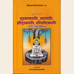 सुत्तपिटके खुद्दनिकाये खुद्दकपाठपालि, उदानपालि, इतिवुत्तकपालि, चरियापिटकपालि (हिन्दी अनुवाद सहित ), The KhuddakaPatha, Udana, Itivuttaka & Cariyapitaka (KhuddakaNikayaPali) with Hindi Translation.
