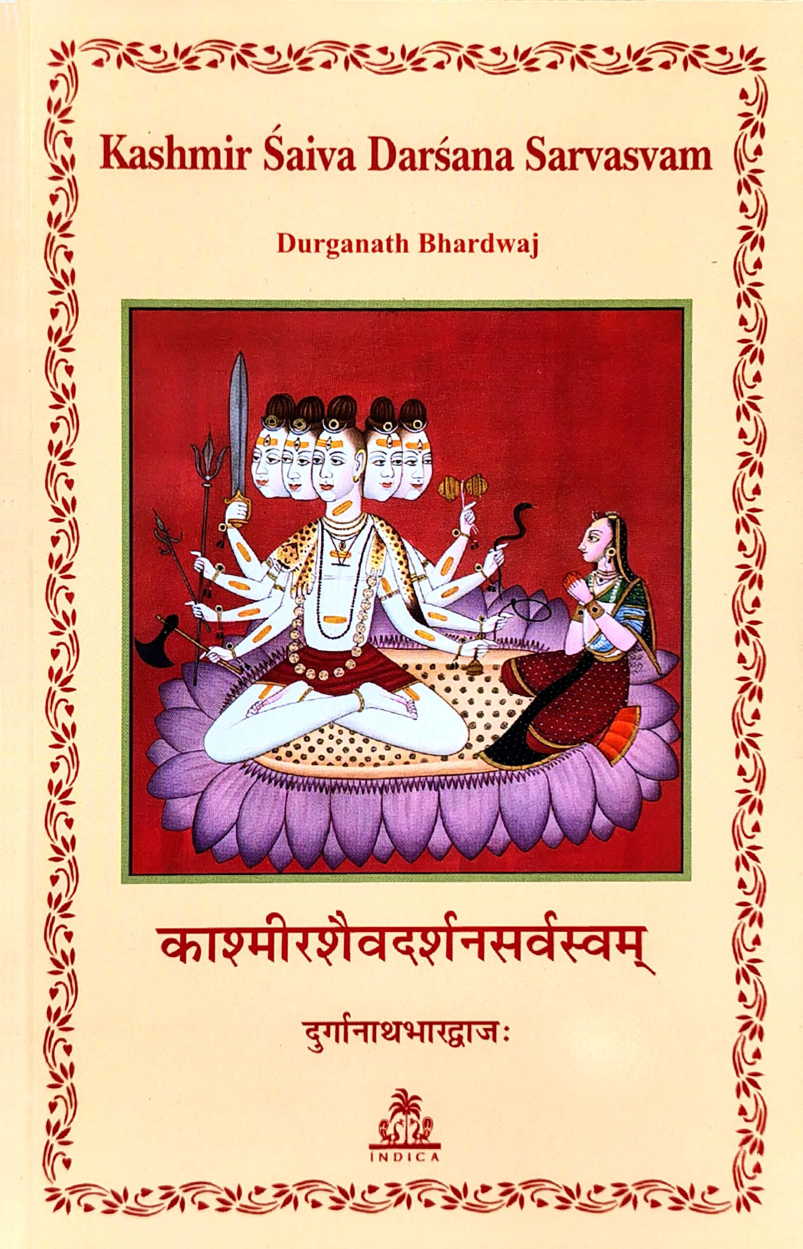 Kashmir Saiva Sarvaswam Kashmir Saiva Darsana Sarvasvam - Image 1